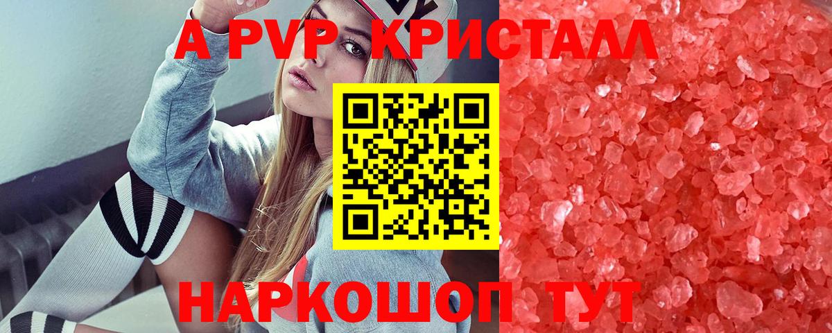 Alpha-PVP Соль  Вход с VPN  A PVP мука  Альфа ПВП VHQ  Кандалакша 