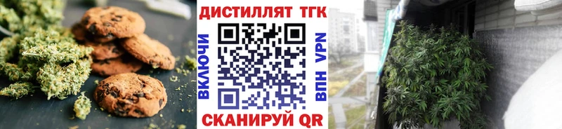 Печенье с ТГК марихуана  Кандалакша 