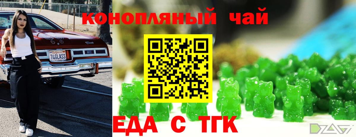 Canna-Cookies конопля Кандалакша