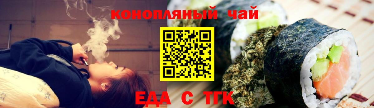 Cannafood конопля  Вход с VPN  Кандалакша 