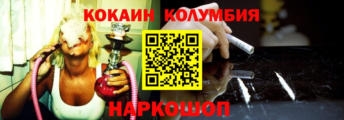 Кандалакша  КОКАИН 98%  КОКАИН  Вход с VPN 