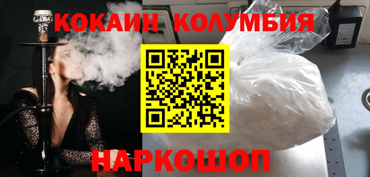 Cocaine Fish Scale Кандалакша