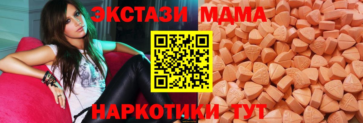 Ecstasy 280 MDMA Кандалакша