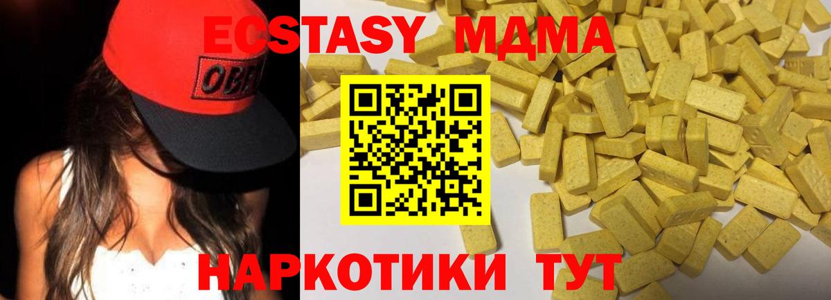 Кандалакша  Экстази mix  Вход с VPN  ЭКСТАЗИ  Ecstasy 280мг 