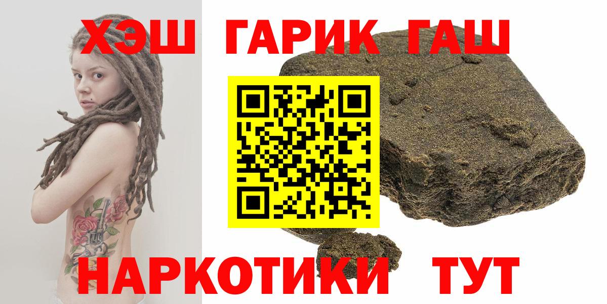 ГАШ hashish  купить наркоту  Вход с VPN  Кандалакша  Гашиш hashish  ГАШИШ 