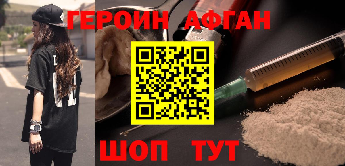 Героин хмурый  Вход с VPN  ГЕРОИН  Кандалакша 