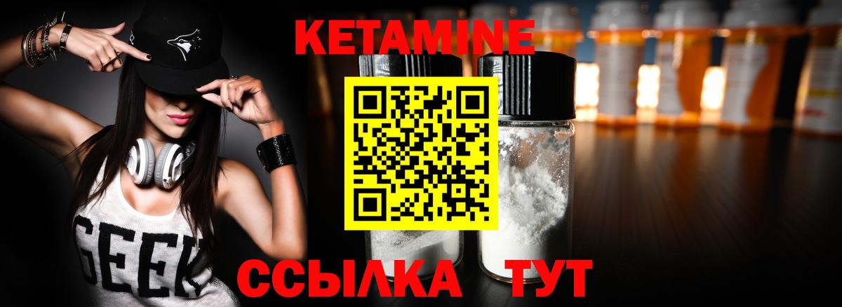 Кандалакша  КЕТАМИН ketamine  Вход с VPN 