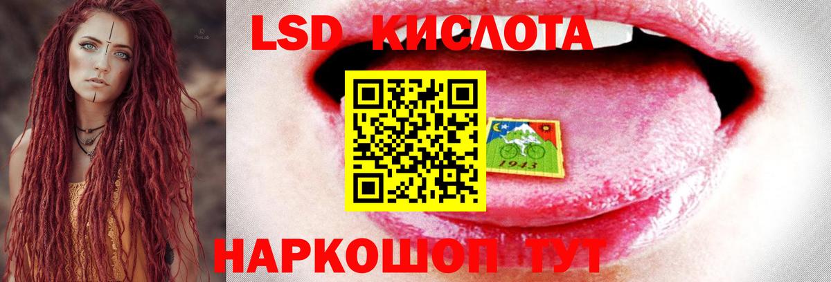 LSD-25 экстази кислота Кандалакша
