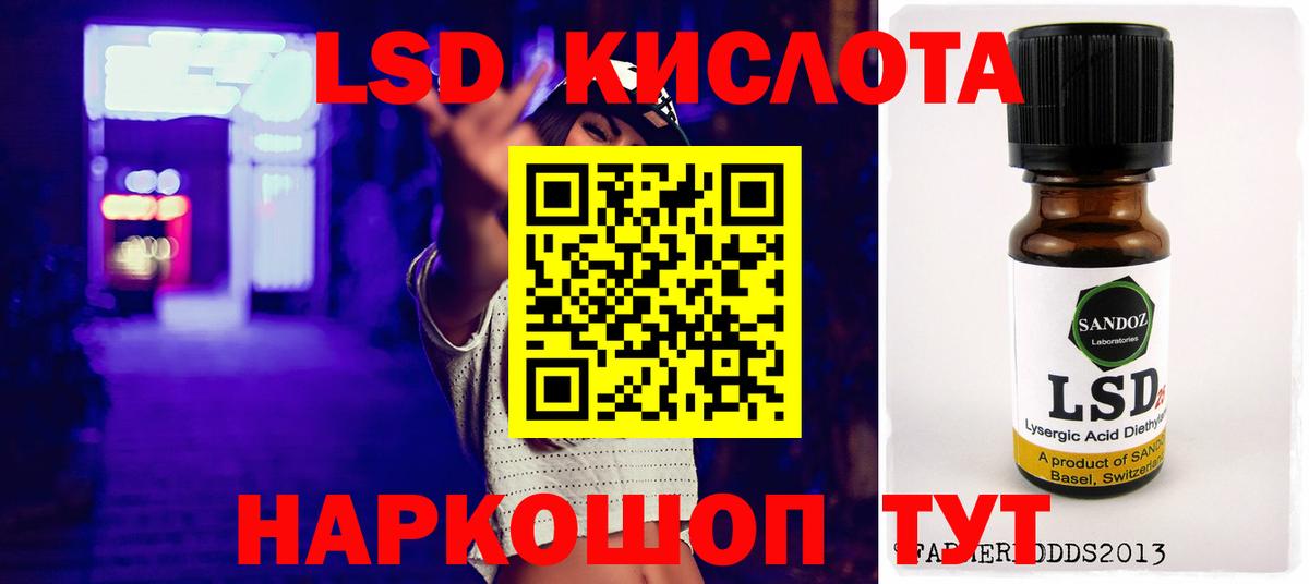 LSD-25 экстази  Вход с VPN  Кандалакша  ЛСД экстази ecstasy  ЛСД экстази ecstasy 