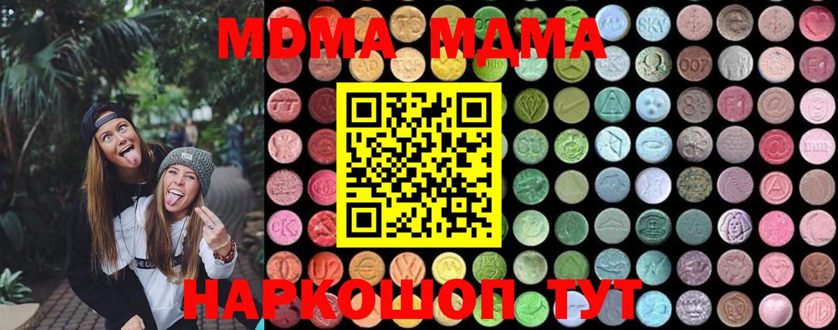 MDMA VHQ  Вход с VPN  MDMA  MDMA кристаллы  Кандалакша 