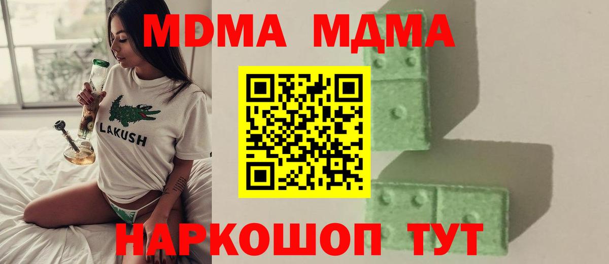 MDMA crystal Кандалакша