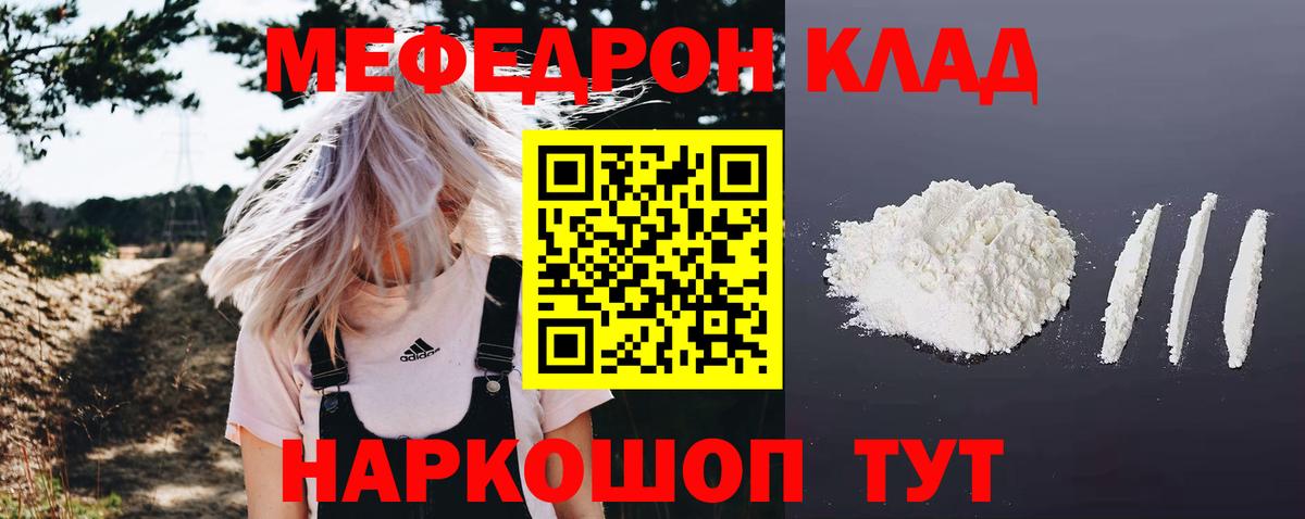 Меф mephedrone  Меф  Кандалакша  Вход с VPN 