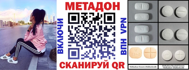 МЕТАДОН кристалл  mega рабочий сайт  Кандалакша 