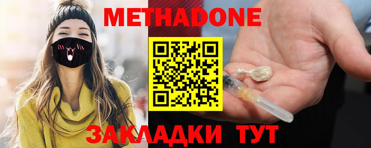 это телеграм  Вход с VPN  Кандалакша  МЕТАДОН VHQ 