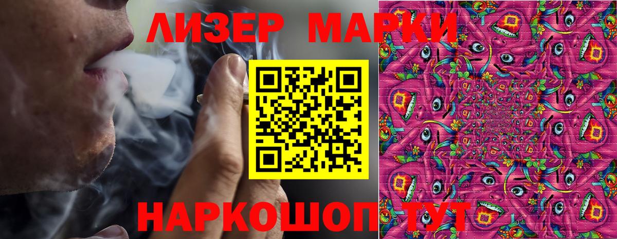 Марки 25I-NBOMe 1,5мг Кандалакша